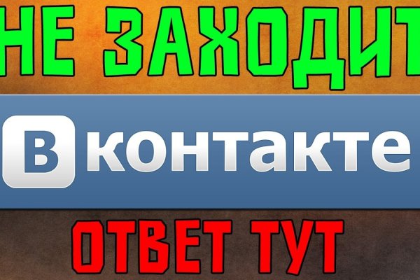 Зайти на кракен