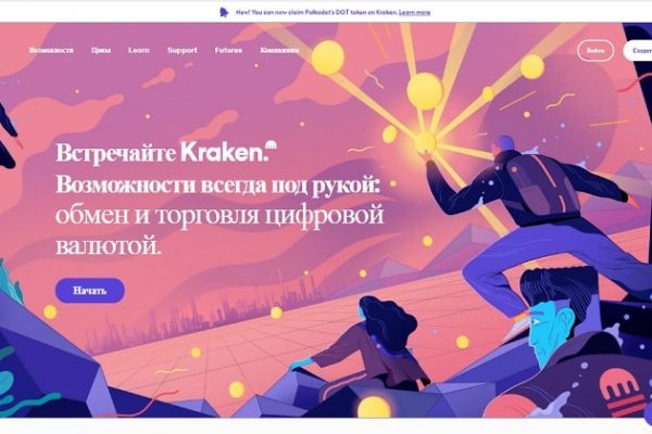 Kraken россия