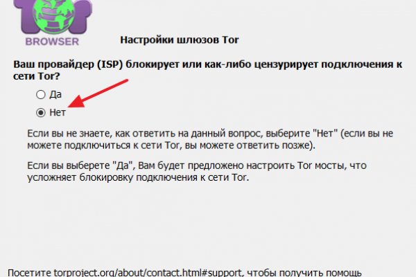 Как восстановить аккаунт на кракене даркнет