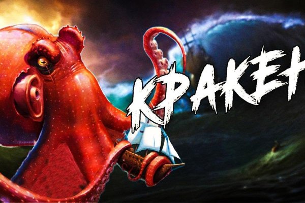 Kraken online